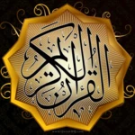 القرآن الكريم android application logo